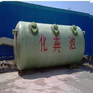 玻璃钢化粪池