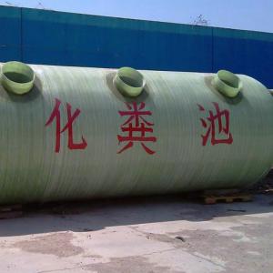 玻璃钢化粪池
