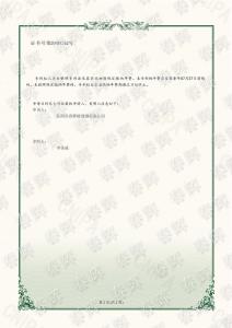 玻璃钢组合式集气罩专利证书2