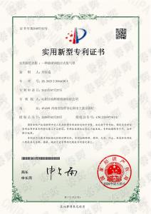 玻璃钢组合式集气罩专利证书1